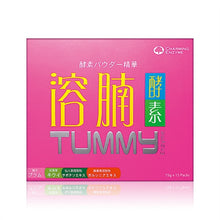 將圖片載入圖庫檢視器 CHARMING ENZYME 溶腩酵素 15g X 15packs
