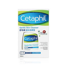 將圖片載入圖庫檢視器 Cetaphil 舒特膚 溫和潔膚露 500ml
