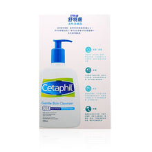 將圖片載入圖庫檢視器 Cetaphil 舒特膚 溫和潔膚露 500ml
