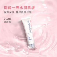 將圖片載入圖庫檢視器 Codenature VIAMI 保濕霜 30ml
