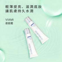 將圖片載入圖庫檢視器 Codenature VIAMI 妝前霜 30ml
