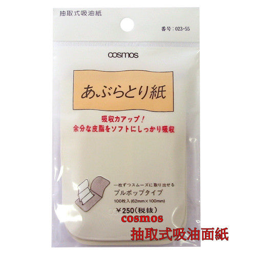 COSMOS 抽取式面油紙 100枚