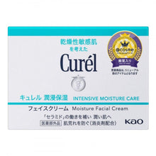 將圖片載入圖庫檢視器 Curel 深層高效保濕面霜 40g (最佳使用日期: 2025/8/30)
