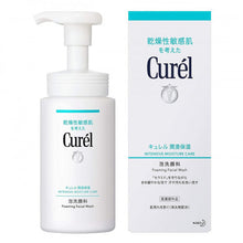將圖片載入圖庫檢視器 Curel 豐盈泡沬潔面乳 150ml
