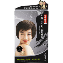 將圖片載入圖庫檢視器 Cosline 天宮寶鑑三合一 5分鐘快速染髮精華 (1N 自然黑) 50gX2
