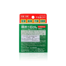 將圖片載入圖庫檢視器 Cosmetex Roland 柿涉抗痘除臭去菌沐浴皂 100g
