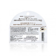 將圖片載入圖庫檢視器 Cosmetex Roland 美容原液Premium透明質酸超潤眼霜 20g
