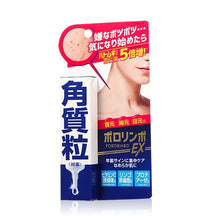 將圖片載入圖庫檢視器 Cosmetex Roland 袪角質粒美容液 (EX加強版) 18g
