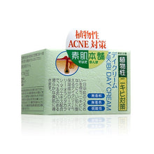 將圖片載入圖庫檢視器 Cosmetex Roland 素肌本舖 淨痘日霜 30g
