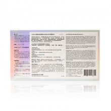將圖片載入圖庫檢視器 COYU 【抗初老】涂抹式幹細胞抗衰老水光針(HIFU嬰肌針) 2mlx12支
