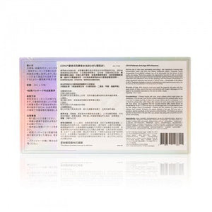 COYU 【抗初老】涂抹式幹細胞抗衰老水光針(HIFU嬰肌針) 2mlx12支