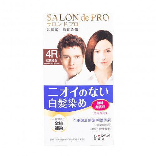 Dariya 黛莉亞 Salon de Pro 沙龍級白髮染霜 #4R (紅桐棕色) 1box