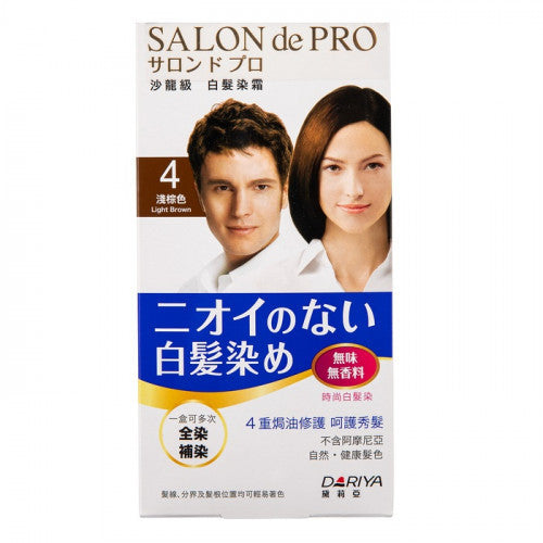 Dariya 黛莉亞 Salon de Pro 沙龍級白髮染霜 #4 (淺棕色) 1box