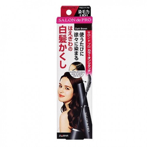 Dariya 黛莉亞 Salon de Pro 沙龍級白髮補染棒 (深棕色) 15ml
