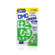 將圖片載入圖庫檢視器 DHC 蝶翠詩 薏仁美白精華丸 (30日份) 30 Capsules
