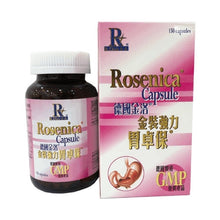將圖片載入圖庫檢視器 德國金洛 金裝強力胃卓保 150pcs
