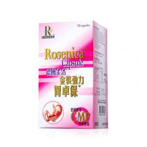 德國金洛 金裝強力胃卓保 150pcs