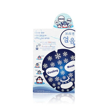 將圖片載入圖庫檢視器 Donna Karan 唐娜卡蘭 冰鎮面罩面膜 1pc
