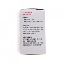 將圖片載入圖庫檢視器 DR. BAUER 4D 鑽旋潔肌儀棉軟抗菌粉撲 1pc
