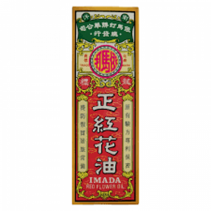 依馬打 正紅花油 50ml