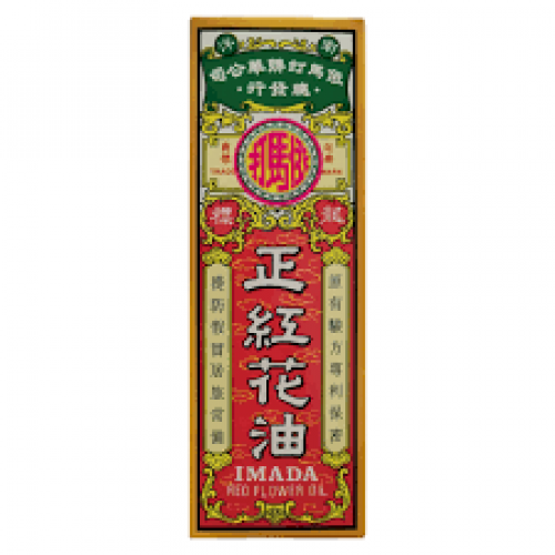 依馬打 正紅花油 50ml