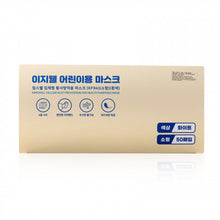 將圖片載入圖庫檢視器 EZWELL Kim&#39;s Well 兒童KF94 四層防護3D立體口罩 獨立包裝 白色 50pcs/盒
