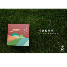 將圖片載入圖庫檢視器 三通茶 三通茶 小青柑黑茶 10 x3g
