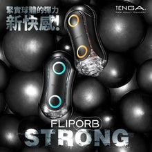 將圖片載入圖庫檢視器 Tenga FLIP ORB Strong Blue Rush 刺激螺旋彈球飛機杯 1pc
