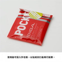 將圖片載入圖庫檢視器 Tenga Tenga - Pocket 一次性飛機袋 (橫紋) 1pc
