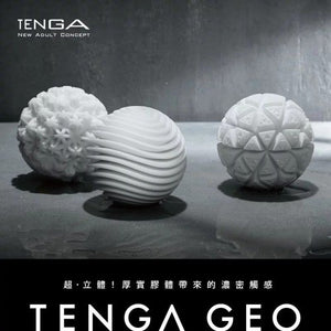 Tenga GEO 厚實幾何飛機球 (AQUA 水紋球) 1pc