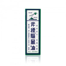 將圖片載入圖庫檢視器 Axe Brand 斧標 斧標油4號 10ml
