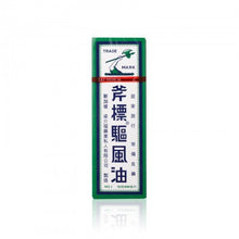 將圖片載入圖庫檢視器 Axe Brand 斧標 斧標油1號 56ml
