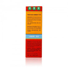 將圖片載入圖庫檢視器 Tiger Balm 虎標 虎油 28ml
