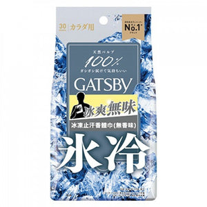 Gatsby 冰凍止汗香體巾(無香味) 30pcs