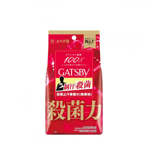 Gatsby 殺菌止汗香體巾(無香味) 30pcs