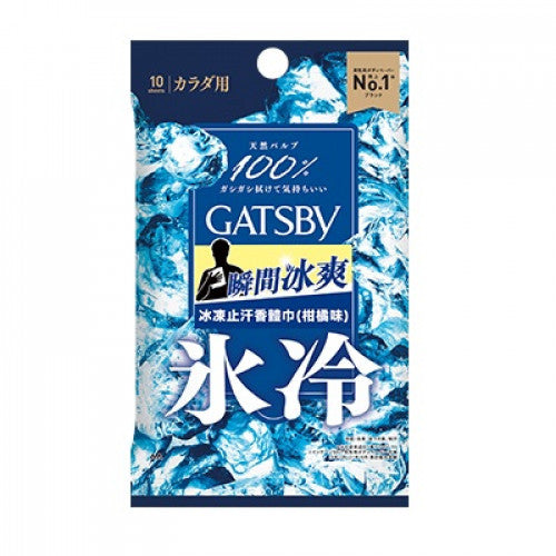 Gatsby 冰凍止汗香體巾 (柑橘味) 10pcs