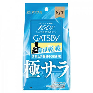 Gatsby 清爽止汗香體巾 (柑橘味) 30pcs