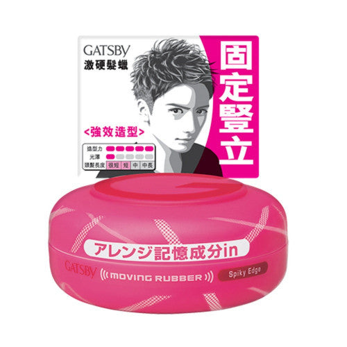 Gatsby 激硬髮蠟 80g