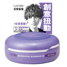 將圖片載入圖庫檢視器 Gatsby 狂野髮蠟 80g
