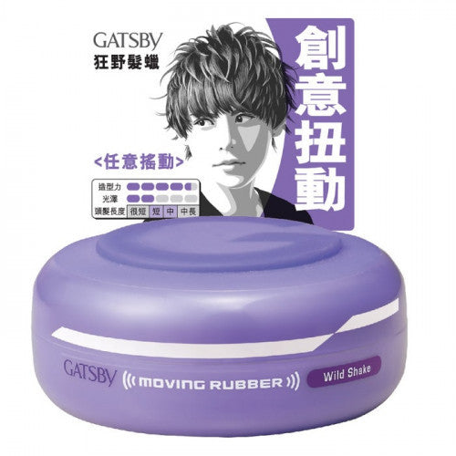 Gatsby 狂野髮蠟 80g