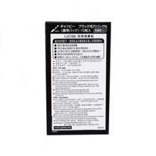 將圖片載入圖庫檢視器 Gatsby 男士去黑頭鼻貼 10pcs
