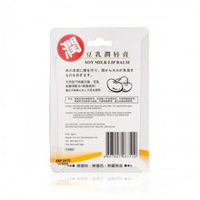 將圖片載入圖庫檢視器 Beauty Skin Factory 美肌工房 豆乳潤唇膏 10ml
