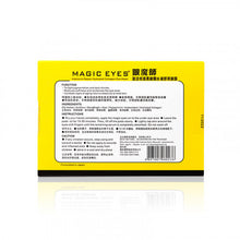 將圖片載入圖庫檢視器 Beauty Skin Factory 美肌工房 眼魔師-激活修護黑眼圈眼膜 6pair
