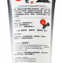 將圖片載入圖庫檢視器 Beauty Skin Factory 美肌工房 炭泥石毛孔深層潔面乳 150ml
