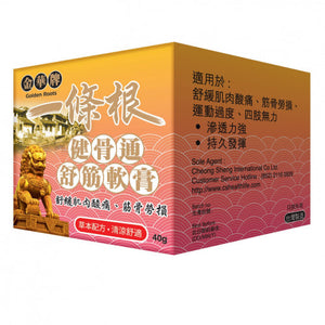 Golden Roots 金華牌一條根 健骨通舒筋軟膏 40g