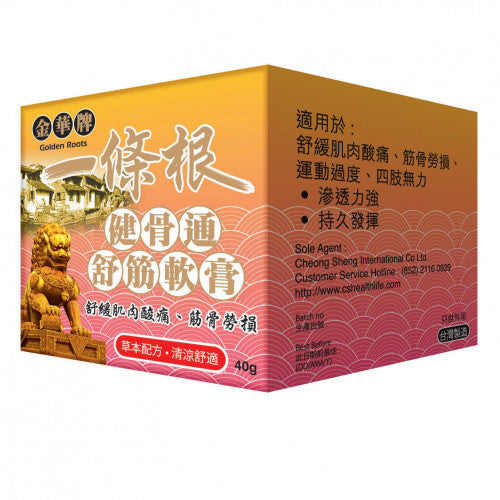 Golden Roots 金華牌一條根 健骨通舒筋軟膏 40g