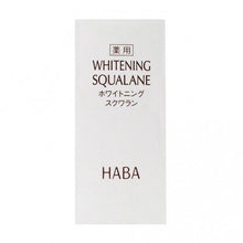 將圖片載入圖庫檢視器 HABA 鯊烯美白清油 (黃） 15ml
