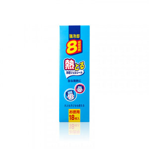 Hadariki 小童及成人退熱貼 18片