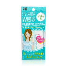 將圖片載入圖庫檢視器 Hakugen 白元 吸油吸汗膠膜面油紙 70pcs
