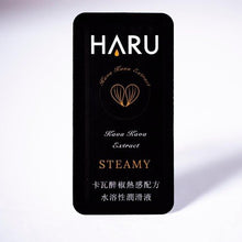 將圖片載入圖庫檢視器 HARU POCKET 即棄式 卡瓦醉椒熱感潤滑液  (盒裝) 3ml * 10片
